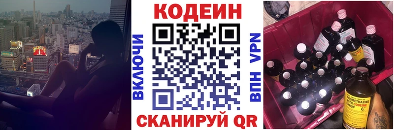 Кодеиновый сироп Lean Purple Drank  kraken как зайти  Вязьма 
