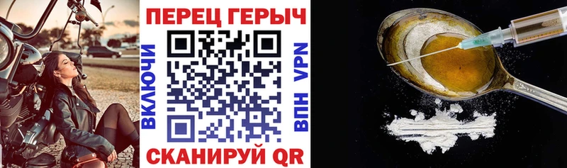 ГЕРОИН VHQ где продают Вязьма