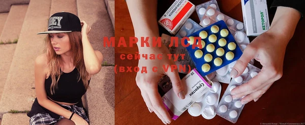 марки lsd Богородск
