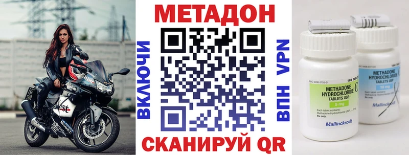 Метадон methadone KRAKEN вход Вязьма цена наркотик